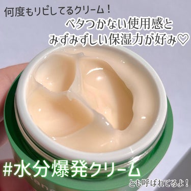 Milk Touch ヘデラヘリックス バランスクリームのクチコミ「＼ゆらぎ肌ケアにはこれ！／
ミルクタッチのへデラヘリックスバランスクリーム🍃

お気に入りの保.....」（2枚目）