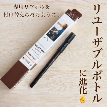 リキッドアイライナーR4/ラブ・ライナー/リキッドアイライナーを使ったクチコミ(3枚目)