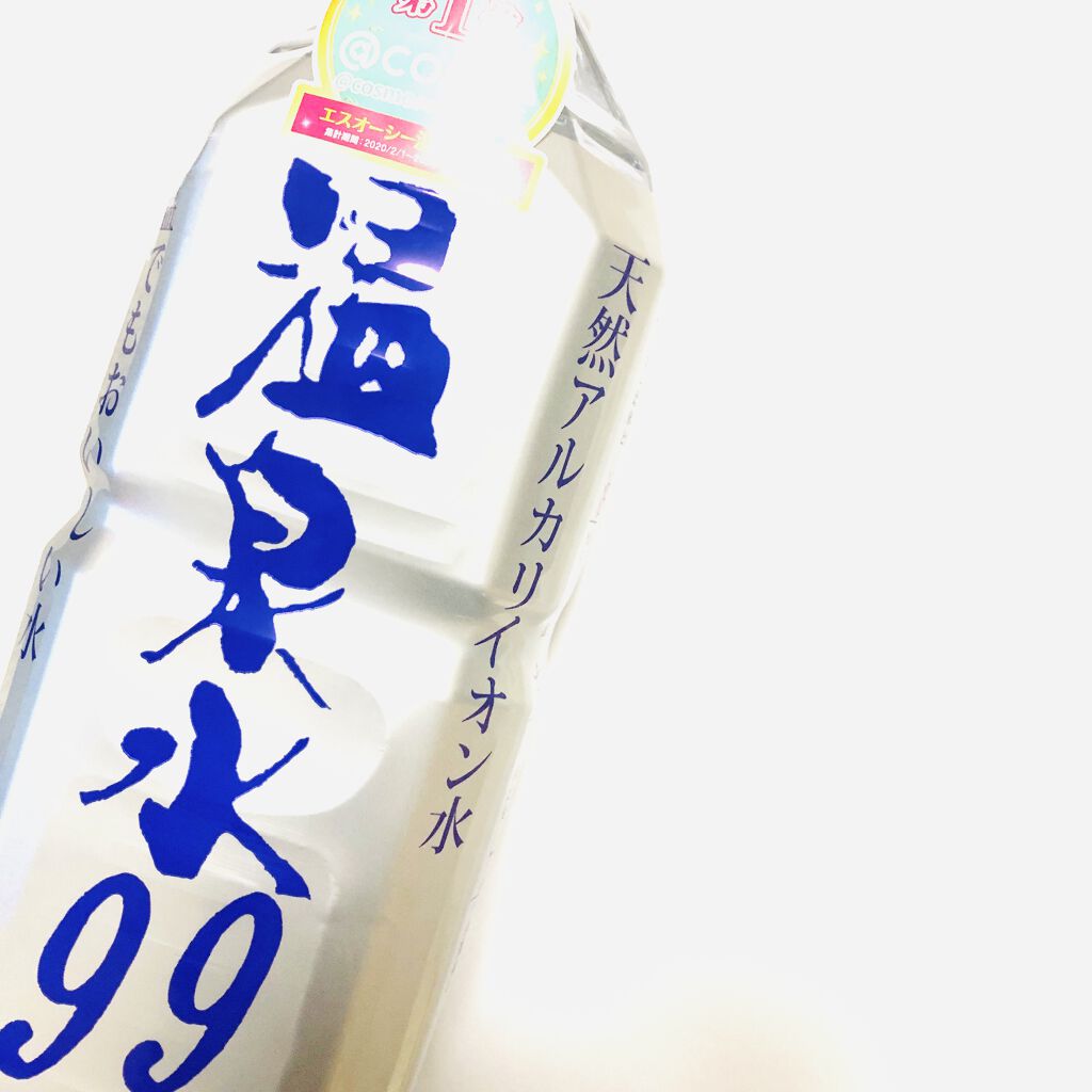 エスオーシー温泉水99/エスオーシー/ミネラルウォーターを使ったクチコミ（2枚目）