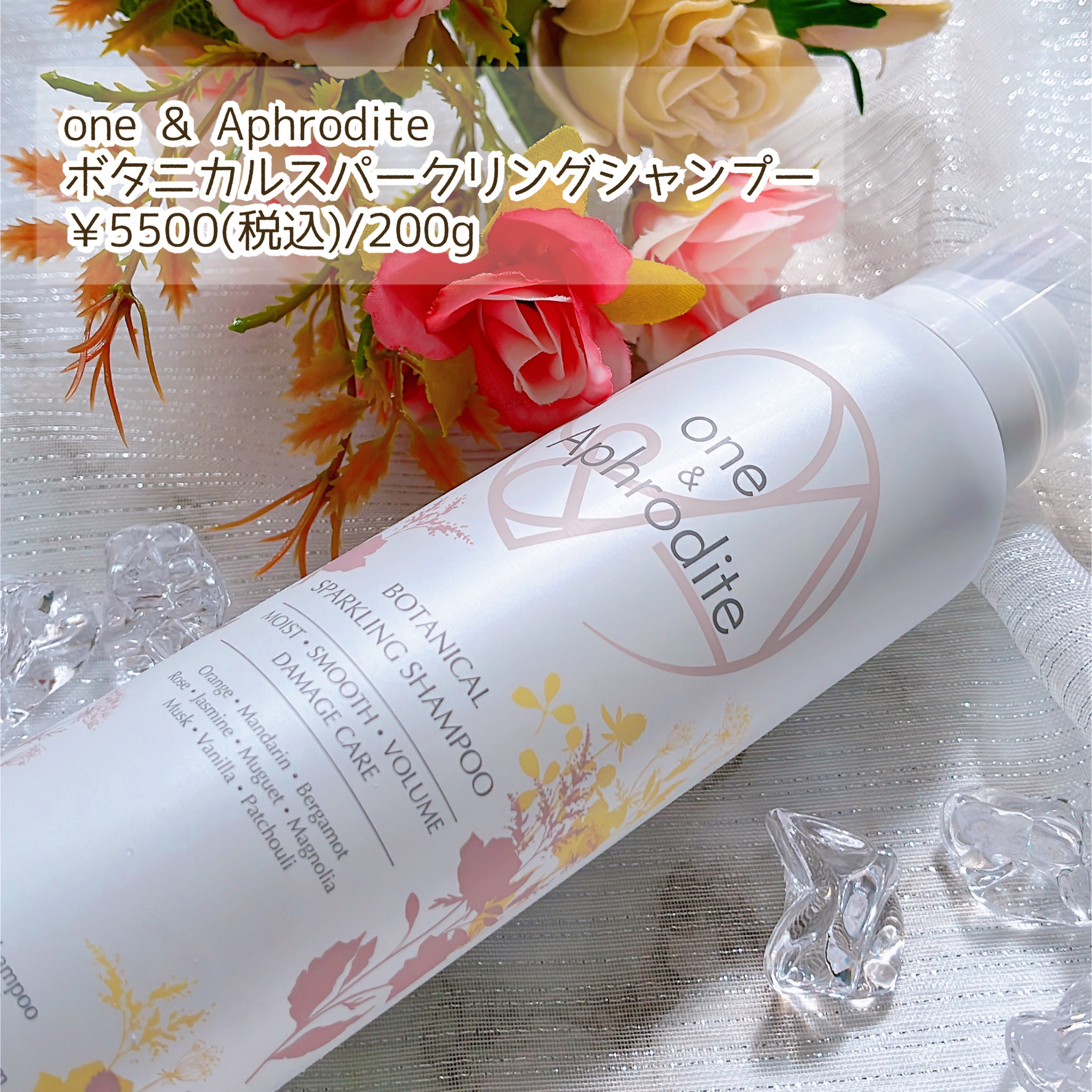 ワンアンドアフロディーテ ボタニカル スパークリング シャンプー/one&Aphrodite/市販シャンプーを使ったクチコミ（2枚目）