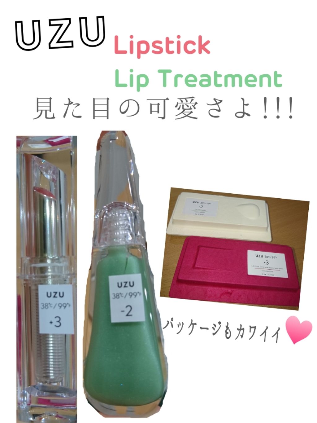  38°C / 99°F Lipstick <TOKYO>/UZU BY FLOWFUSHI/口紅を使ったクチコミ（1枚目）