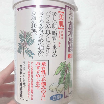 オリヂナル 薬湯 シルク/バスクリン/無機塩系入浴剤を使ったクチコミ(4枚目)