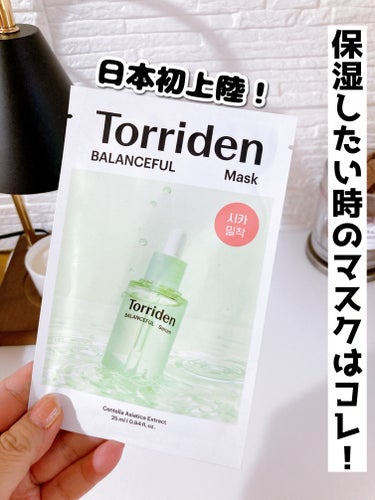 Torriden バランスフル シカマスクのクチコミ「敏感肌やオイリー肌におすすめ

----------♡----------

Torriden.....」（1枚目）