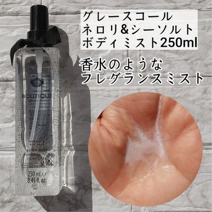 グレースコールネロリ&シーソルトハンドウォッシュ/グレースコール/その他を使ったクチコミ(4枚目)