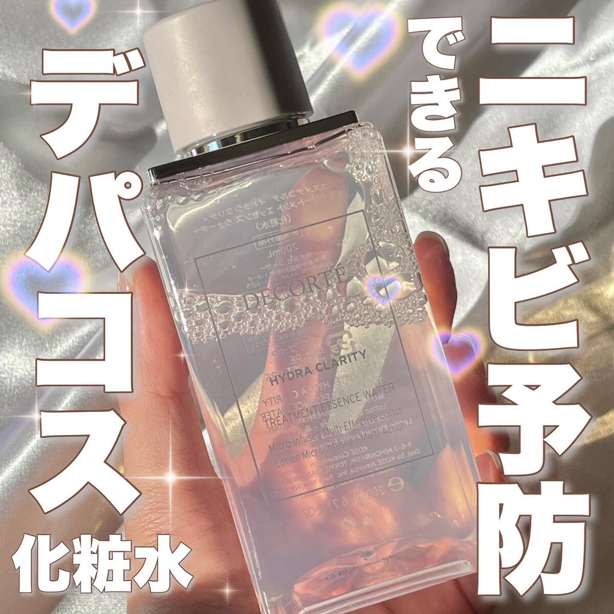 
[コスメデコルテ　イドラクラリティ　薬用 トリートメント エッセンス ウォーター]
コスメデコルテの化粧水を試してみたのでレビューします📝

潤いをチャージして透明感を出してくれる美肌糖や消炎作用のあるグリチルリチンが配合されていて肌あ