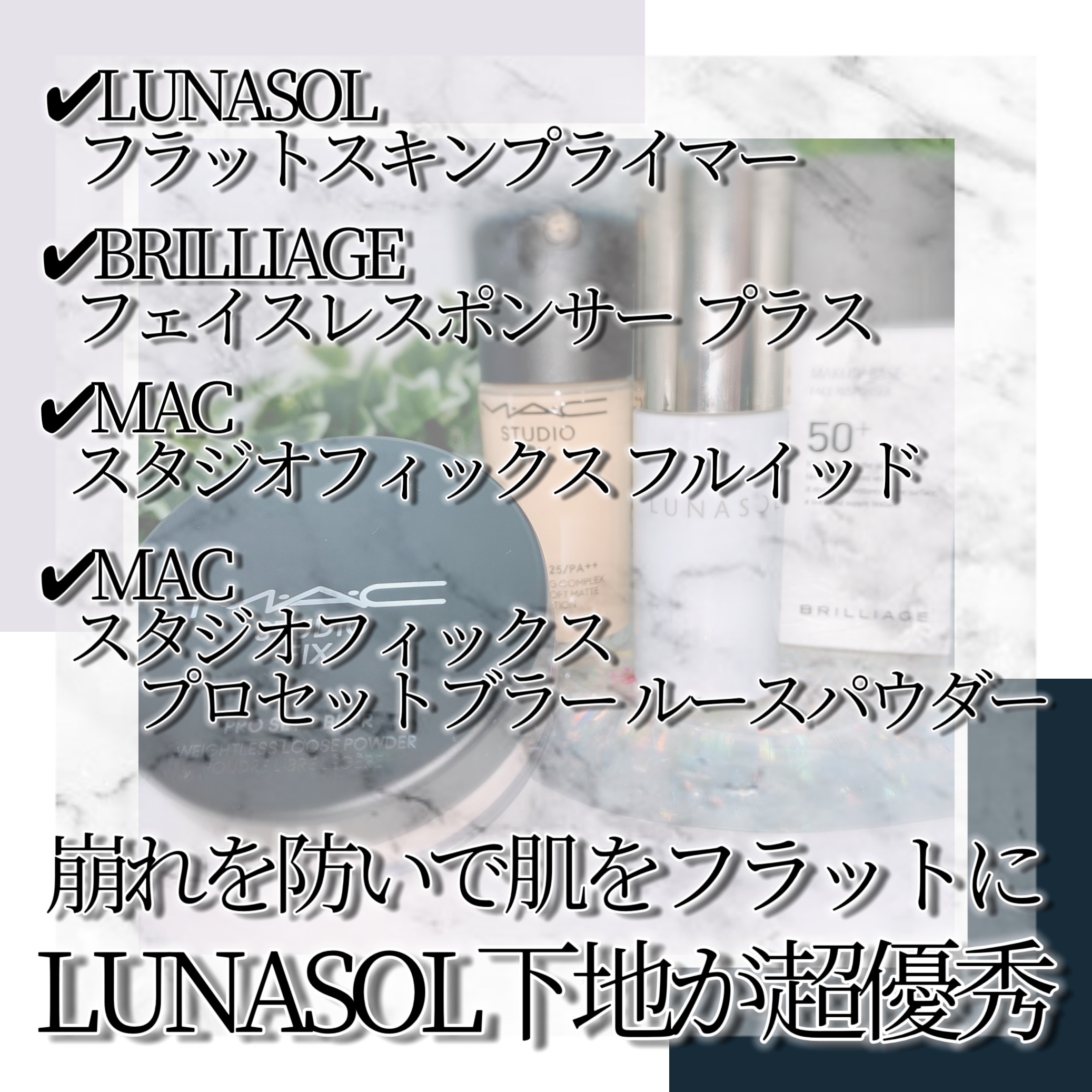 メイクアップベース フェイスレスポンサー プラス/ブリリアージュ/化粧下地を使ったクチコミ（2枚目）