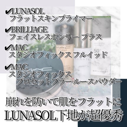 メイクアップベース フェイスレスポンサー プラス/ブリリアージュ/化粧下地を使ったクチコミ(2枚目)