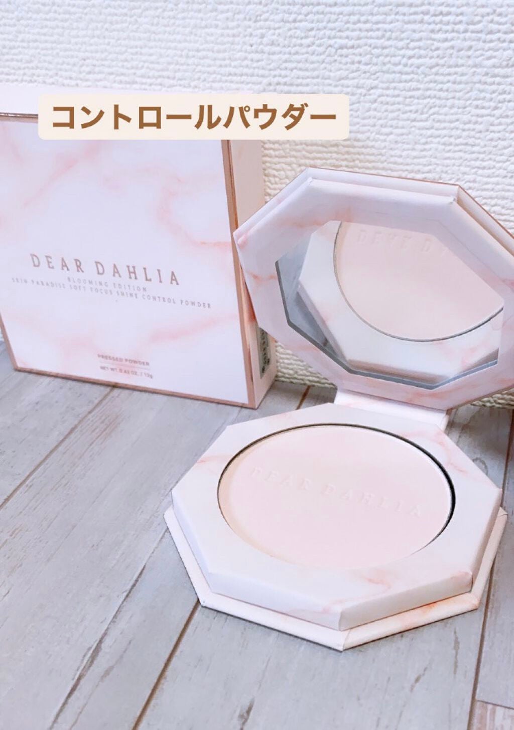 ブルーミング エディション スキン パラダイス ソフト フォーカス シャイン コントロール パウダー/DEAR DAHLIA/プレストパウダーを使ったクチコミ(1枚目)