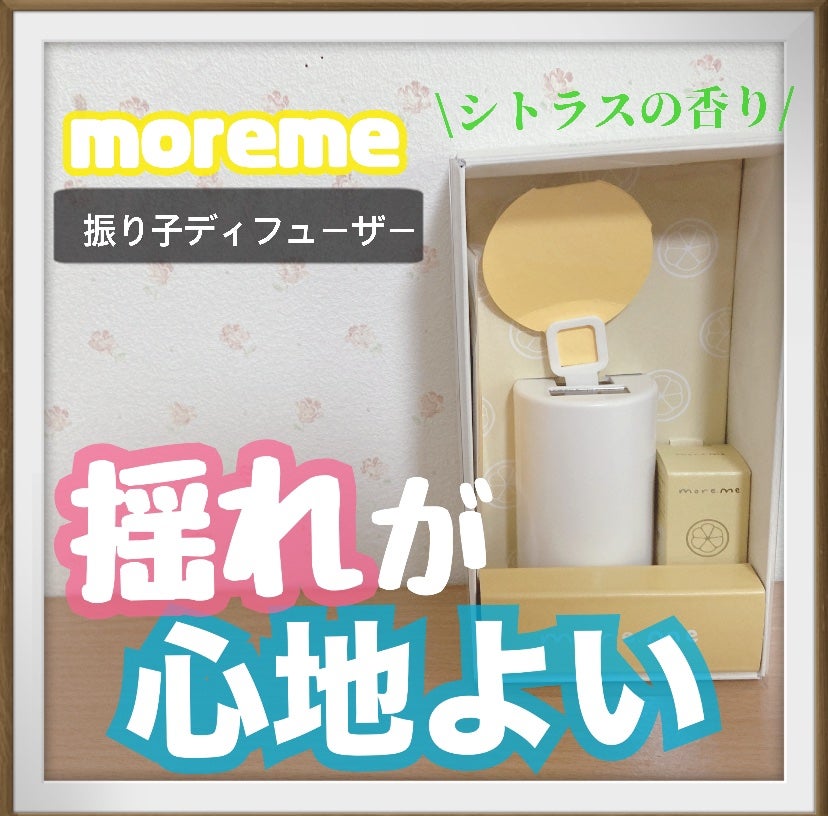 ðmeið on LIPS ãmoremeæ§ããæ¯ãåãã£ãã¥ãŒã¶ãŒã·ãã©ã¹ã®éŠãé ããŸãã..ãïŒ1æç®ïŒ