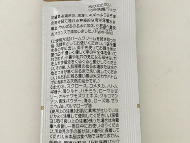 15秒洗顔パック/麗凍化粧品/その他洗顔料を使ったクチコミ（3枚目）