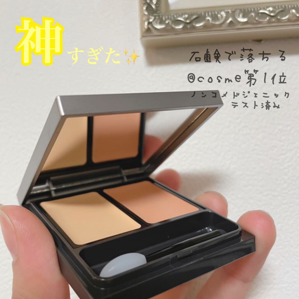 &be ファンシーラー/&be/パレットコンシーラーを使ったクチコミ(1枚目)