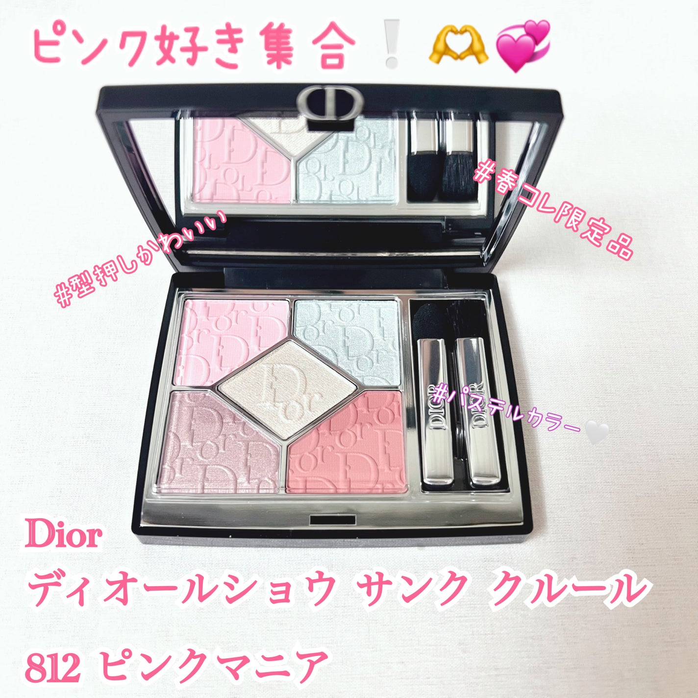 Diorのアイシャドウ ディオールショウ サンク クルール他、1商品 Diorのアイシャドウ ディオールショウ サンク クルール他、1商品