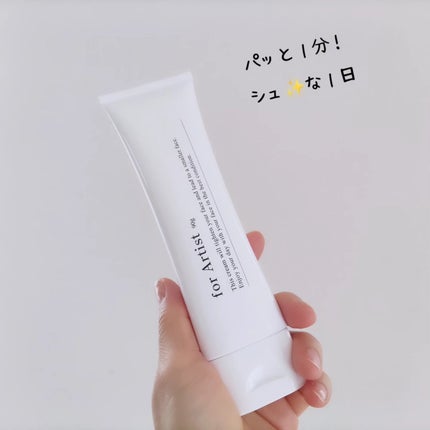 フェイスクリーム 90g/for Artist/フェイスクリームの画像