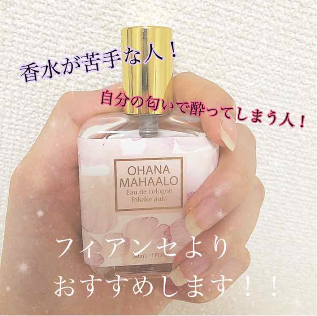 オハナ・マハロ オーデコロン <ピカケ アウリィ>/OHANA MAHAALO/香水(レディース)を使ったクチコミ（1枚目）