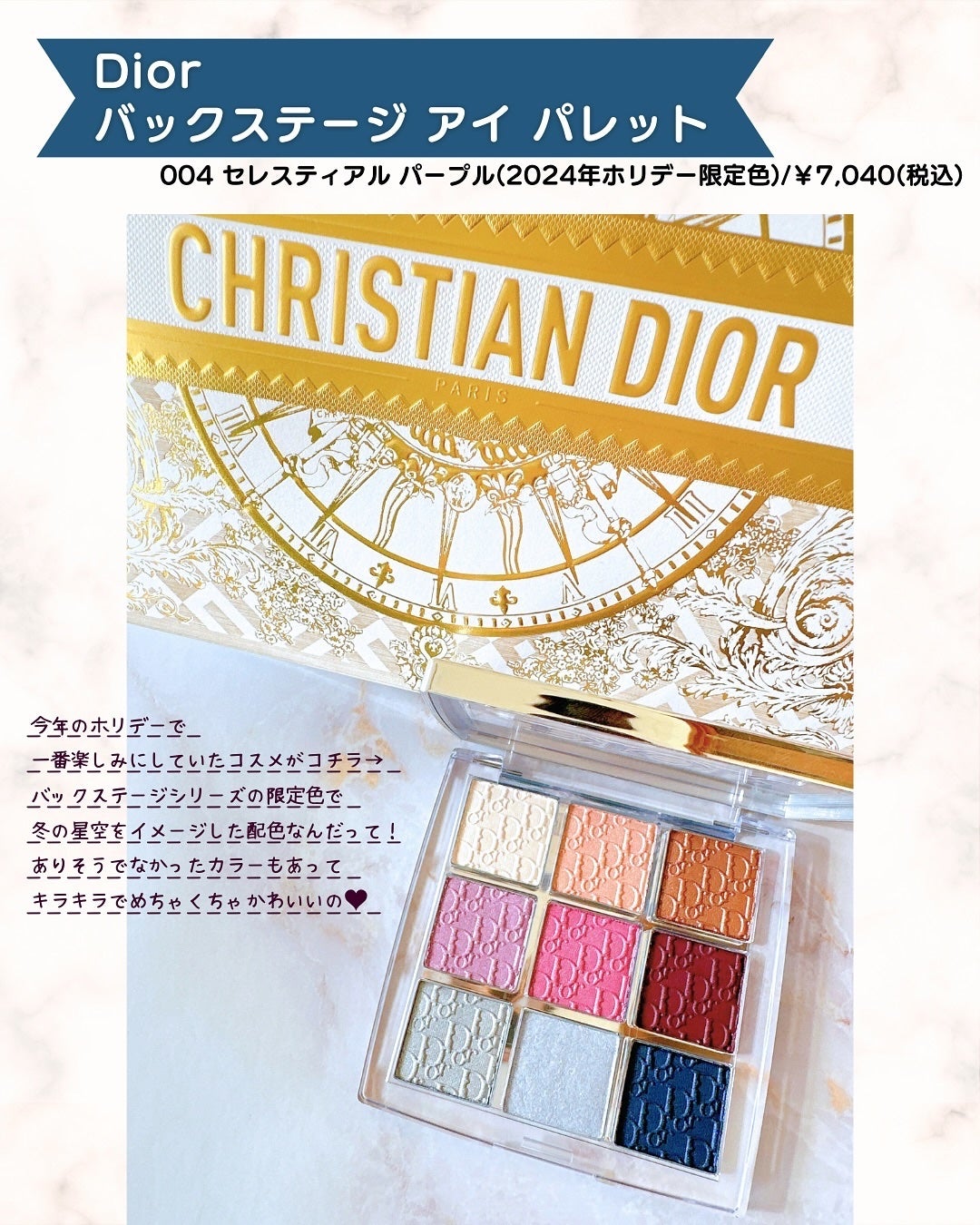 ディオール バックステージ アイ パレット/Dior/アイシャドウパレットを使ったクチコミ(2枚目)