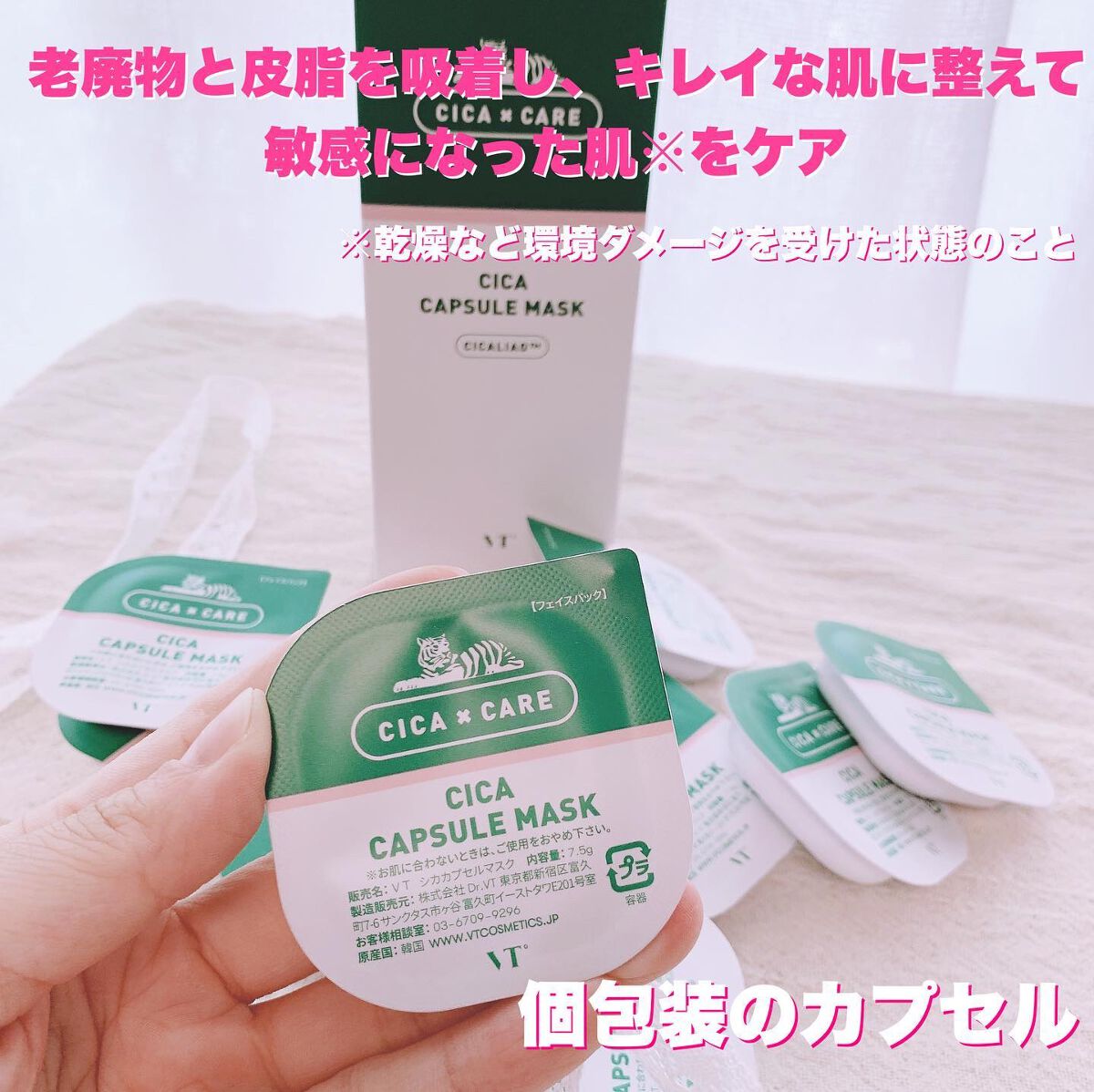 あやジー@フォロバ強化中!40代美容・ダイエット on LIPS 「チャ葉(スクラブ成分)配合クリームクレイマスク🍀VTCOSME..」(2枚目)