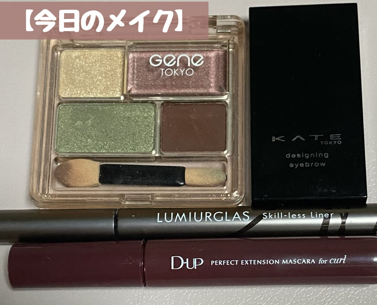 リラクシーアイシャドウ/GENE TOKYO/アイシャドウパレットを使ったクチコミ（1枚目）