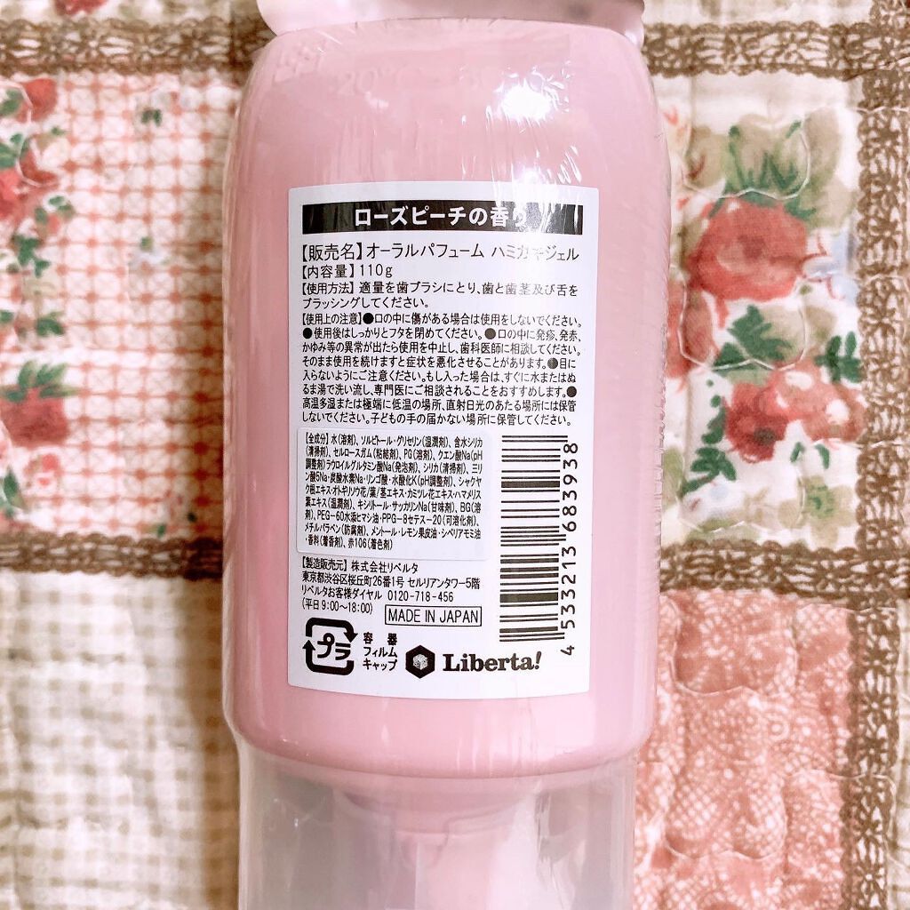 ハミガキジェル/オーラルパフューム/歯磨き粉を使ったクチコミ（2枚目）