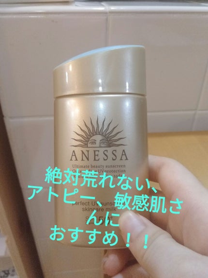パーフェクトUV スキンケアミルク a/アネッサ/日焼け止め・UVケアを使ったクチコミ(1枚目)
