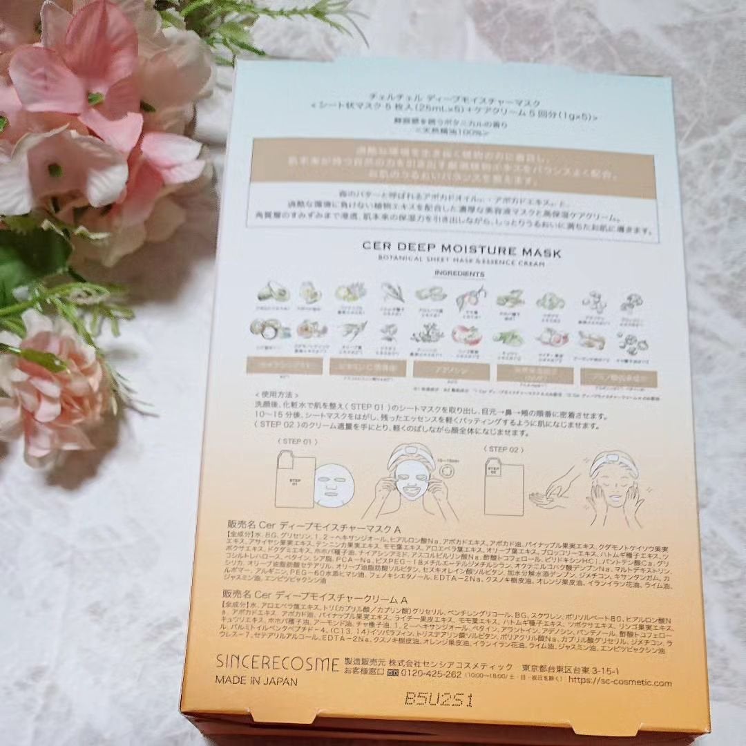 ディープモイスチャー マスク (ケアクリーム付き)/cerXcer/シートマスク・パックを使ったクチコミ(3枚目)