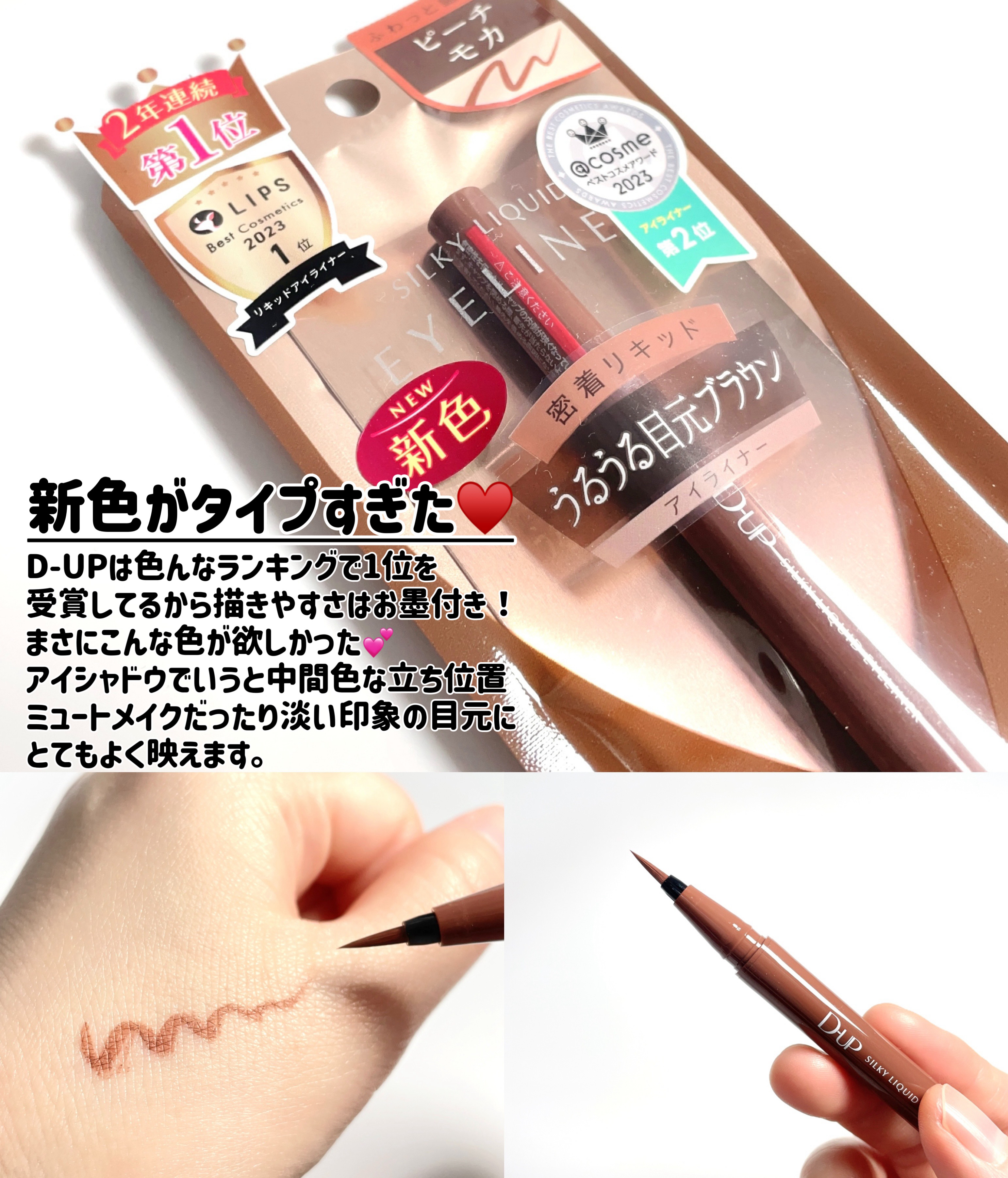 シルキーリキッドアイライナーWP/D-UP/リキッドアイライナーを使ったクチコミ（3枚目）