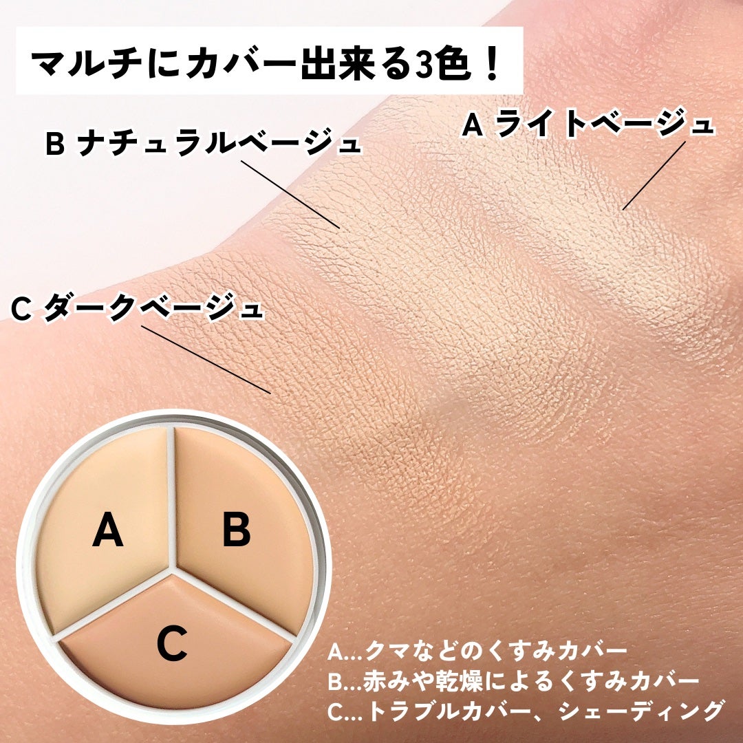 カバーアッププロコンシーラー/TFIT/パレットコンシーラーを使ったクチコミ(3枚目)