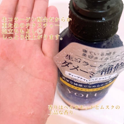 ディープナイトリペアシャンプー/トリートメント トリートメントボトル 400g/YOLU/市販シャンプーを使ったクチコミ(2枚目)