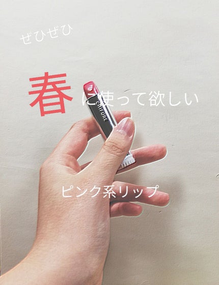 口紅(詰替用)/ちふれ/口紅を使ったクチコミ(1枚目)