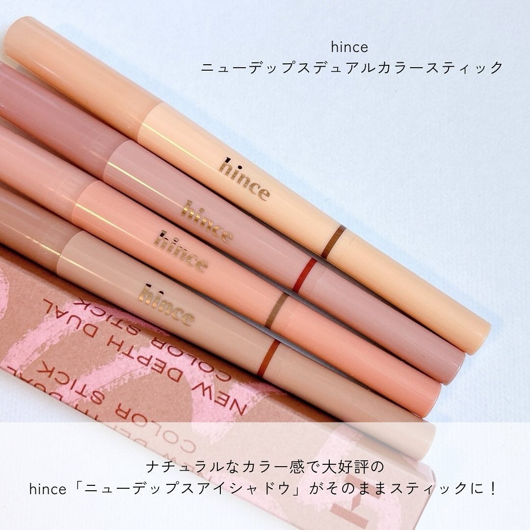 ニューデップスデュアルカラースティック/hince/スティックアイシャドウを使ったクチコミ(2枚目)