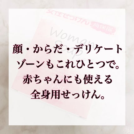 woman soap/pia jour/デリケートゾーンケアを使ったクチコミ(1枚目)