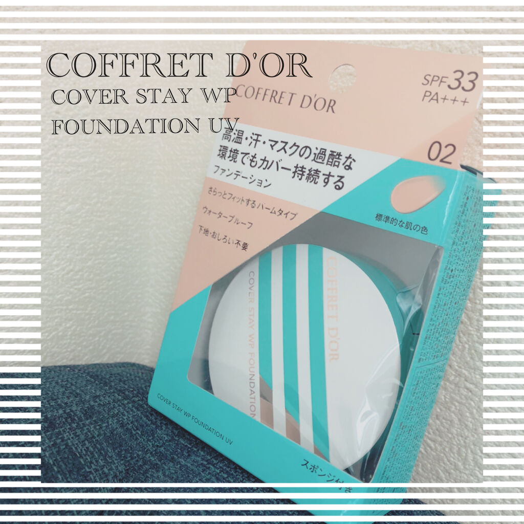 カバーステイＷＰファンデーションＵＶ/コフレドール/パウダーファンデーションを使ったクチコミ（1枚目）