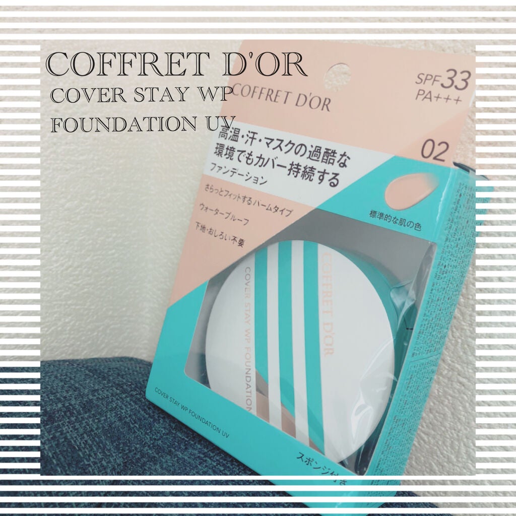 カバーステイWPファンデーションUV/コフレドール/パウダーファンデーションを使ったクチコミ(1枚目)