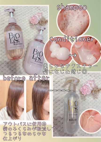 SS ビオリス ピュアレタッチ ぱやとぅや シャンプー/ヘアコンディショナー/SSビオリス/市販シャンプーを使ったクチコミ(2枚目)