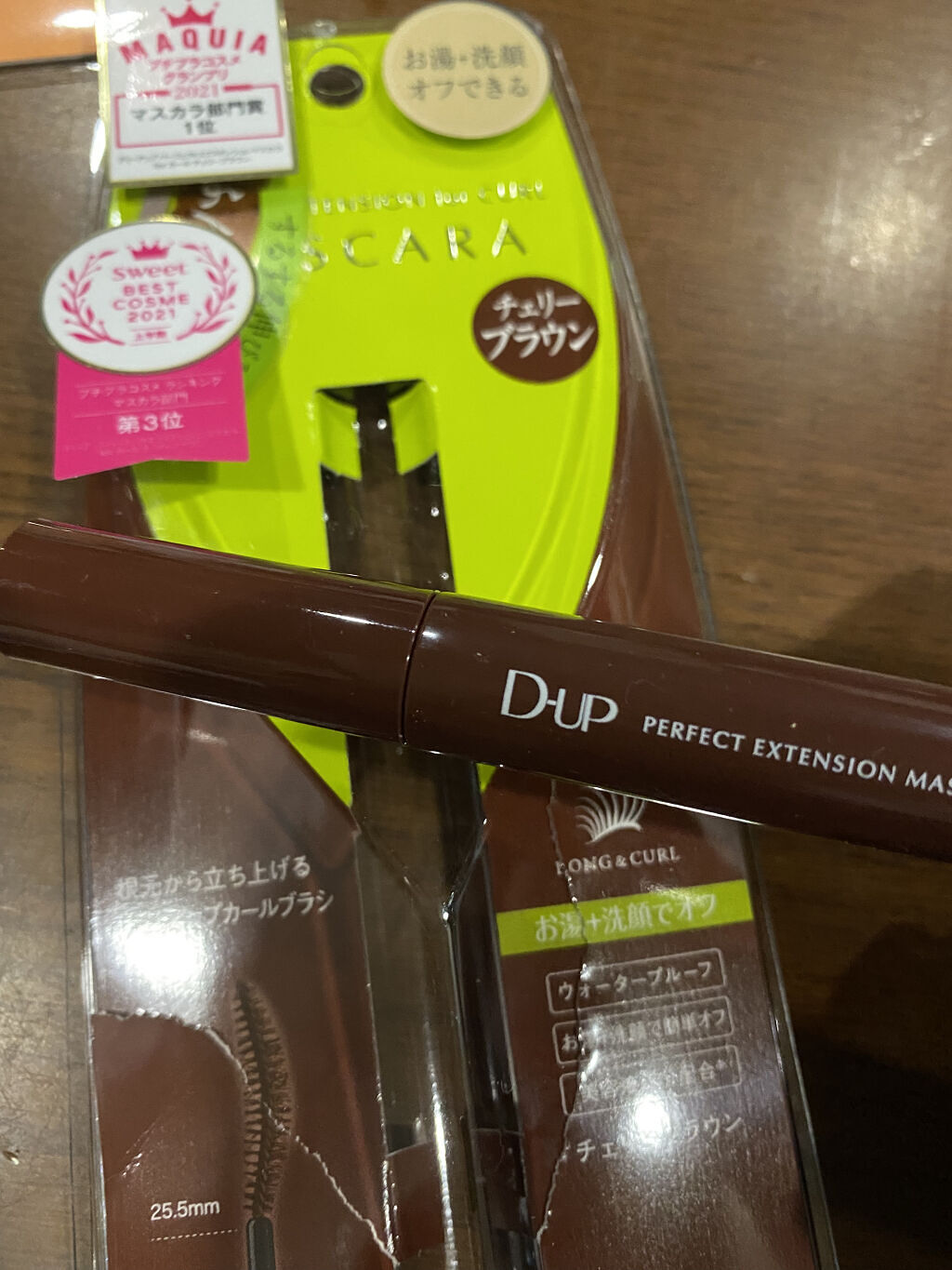 パーフェクトエクステンション マスカラ for カール/D-UP/マスカラを使ったクチコミ（1枚目）