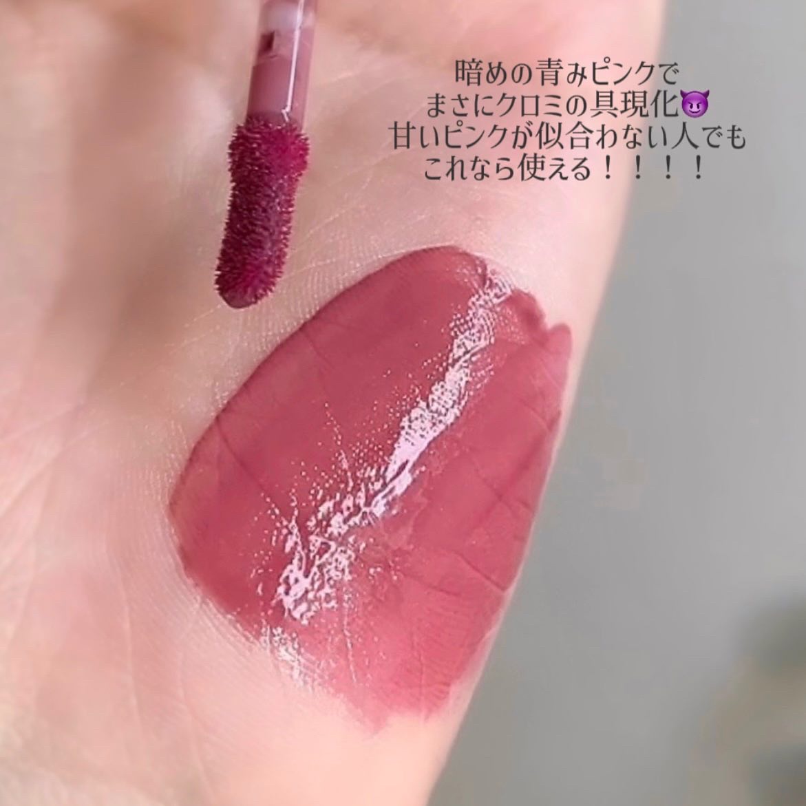 デュイフルウォーターティント/rom&nd/リップティントを使ったクチコミ（2枚目）