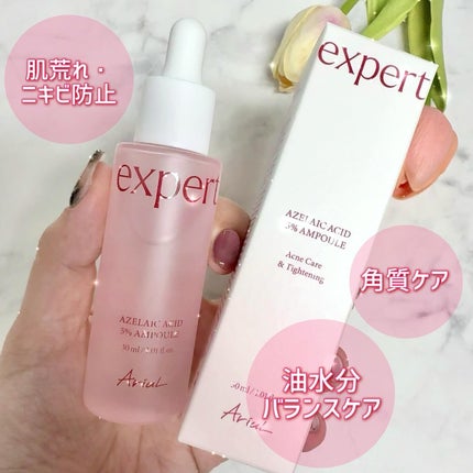 エキスパートアゼライン酸5%アンプル/Ariul/美容液を使ったクチコミ(3枚目)