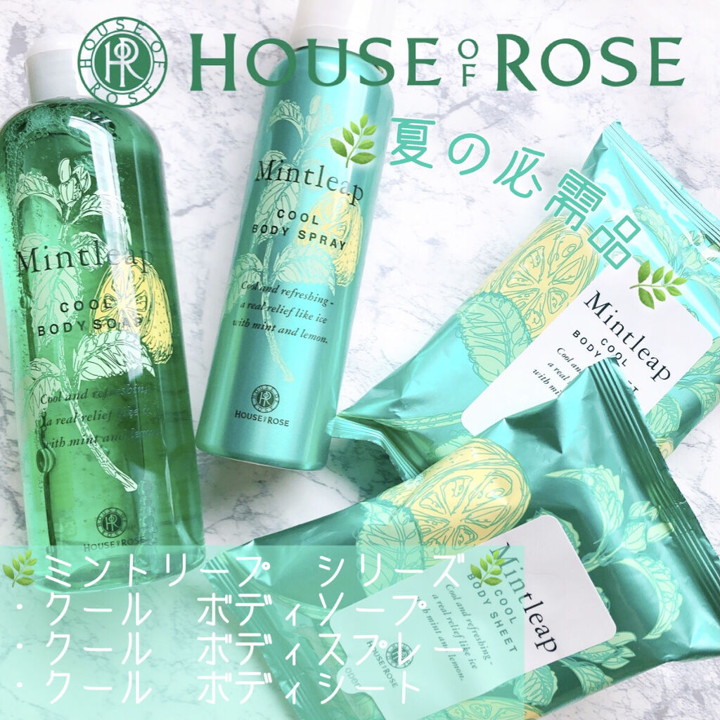 ミントリープ クール ボディシート/ハウス オブ ローゼ/ボディシートを使ったクチコミ（1枚目）