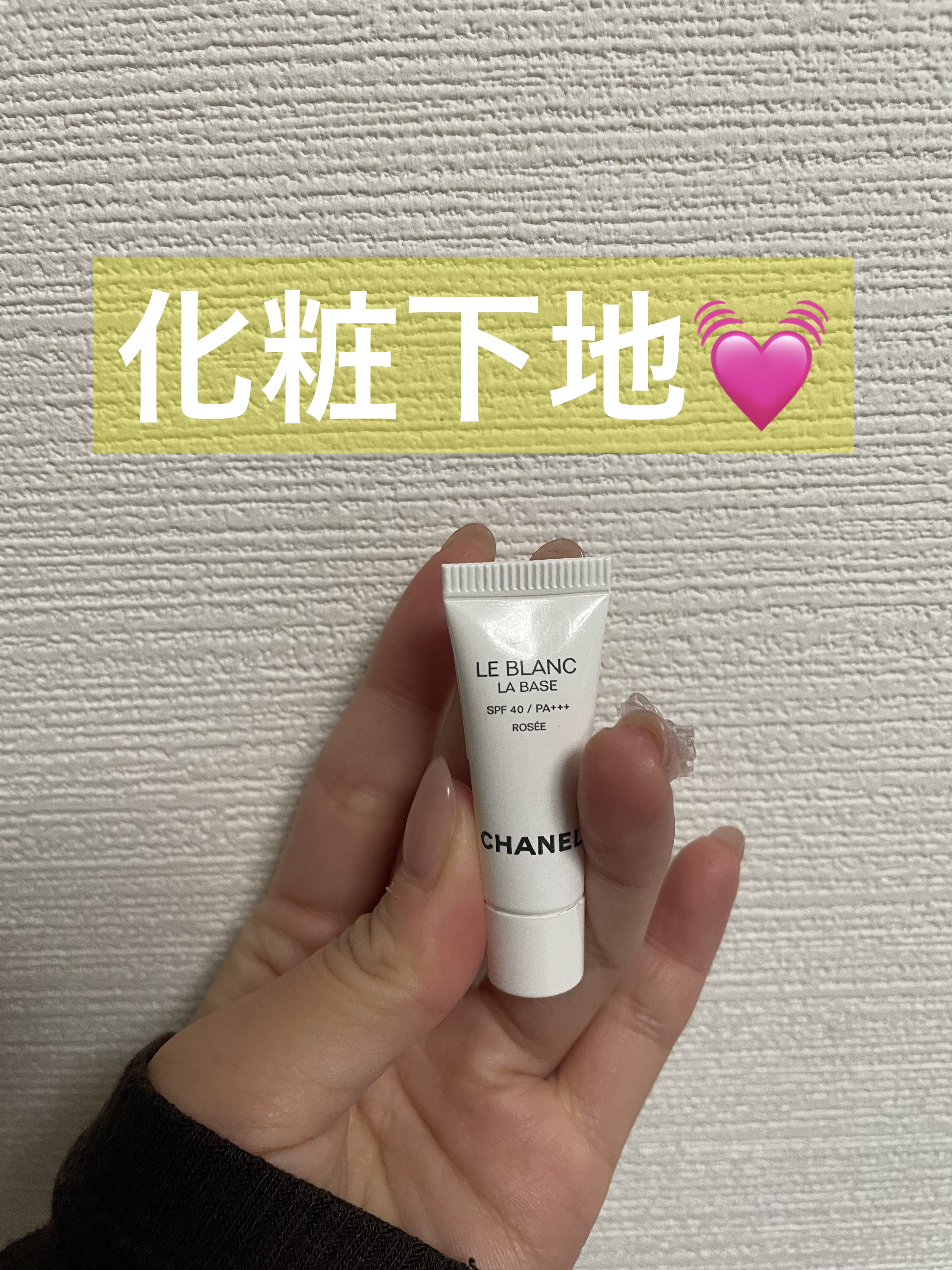 ル ブラン ラ  バーズ/CHANEL/化粧下地を使ったクチコミ（1枚目）