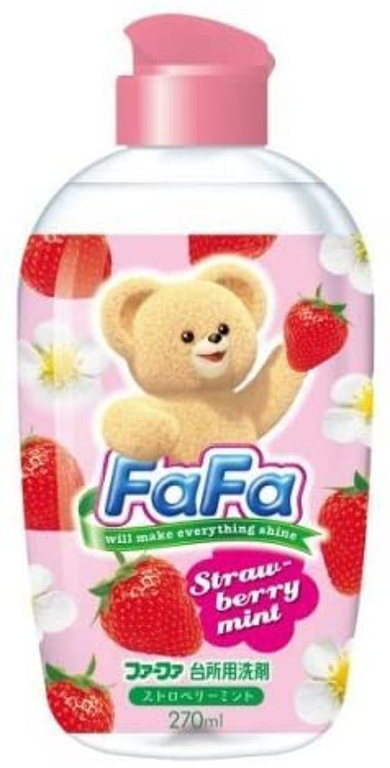 ストロベリーミント