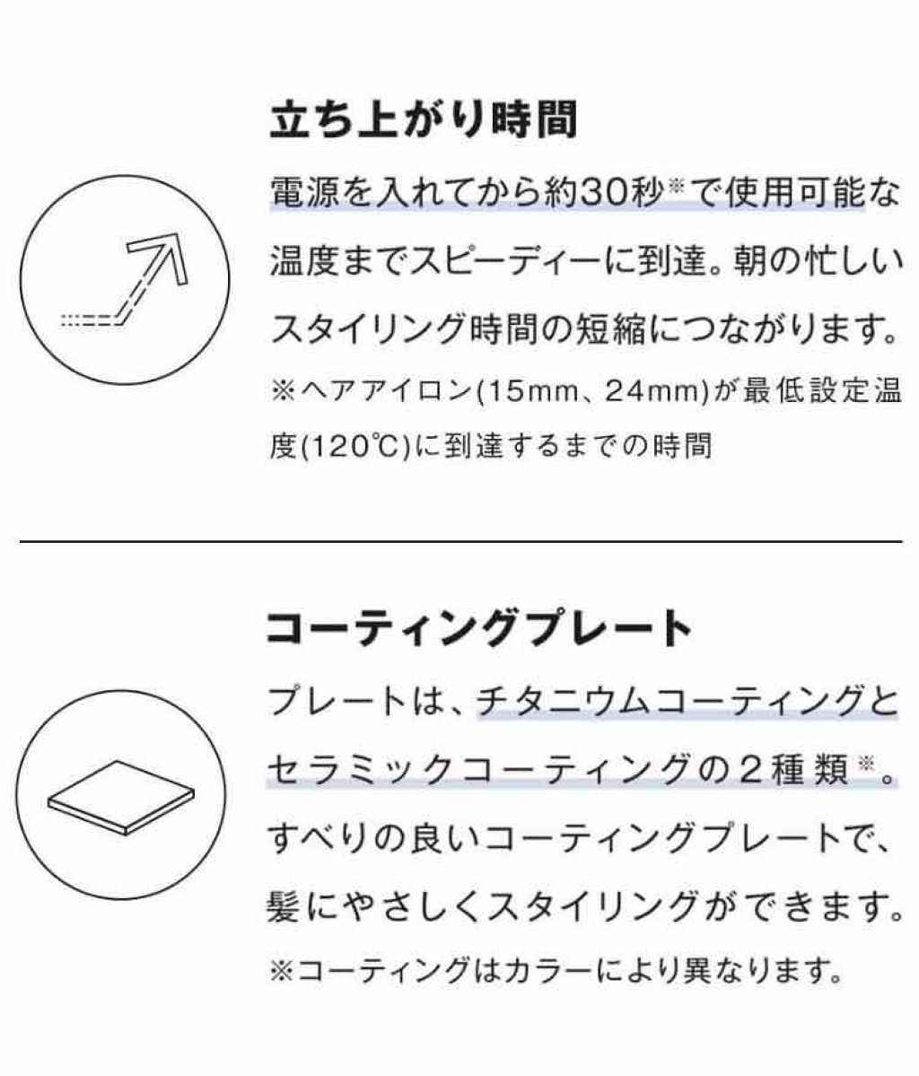 ストレートヘアアイロン/SALONIA/ストレートアイロンを使ったクチコミ（2枚目）