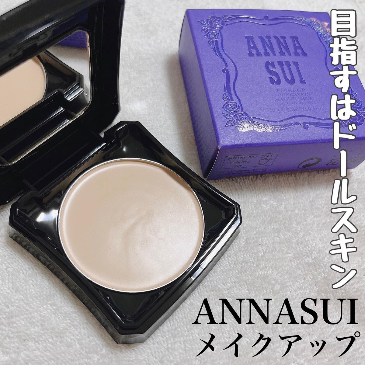 ANNA SUI アナ スイ コスメファンデーションメイクアップ 10 2点新品 ANNA SUI アナ スイ コスメファンデーションメイクアップ 10 2点