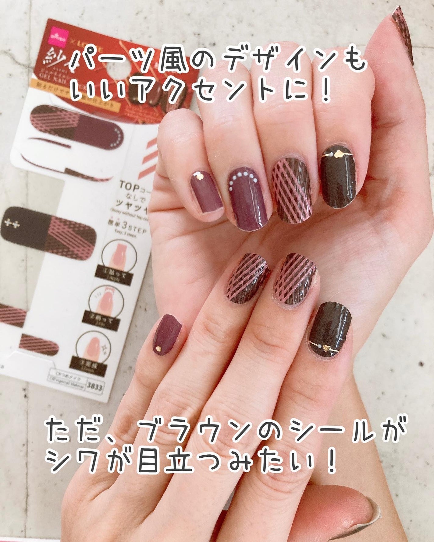 ジェルネイルシール/DAISO/ネイルシールを使ったクチコミ(4枚目)