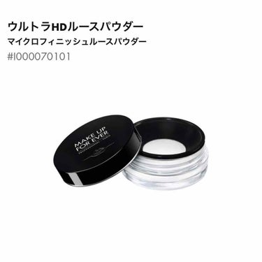 MAKEUPFOREVER
ウルトラHDルースパウダー ￥4500
頬にはつけずに鼻とか崩れやすいところだけ