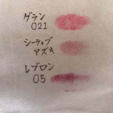 お気に入りのピンクリップ💄

最近ピンクリップにはまっているのでお気に入りを紹介します😍

🌸ゲラン ラ プティット ローブ ノワール
レッドテディ
春っぽいピンクで、顔の印象がパッと明るくなります(^