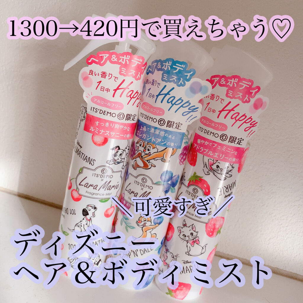フレグランスミスト/IT'S DEMO/香水(レディース)を使ったクチコミ（1枚目）