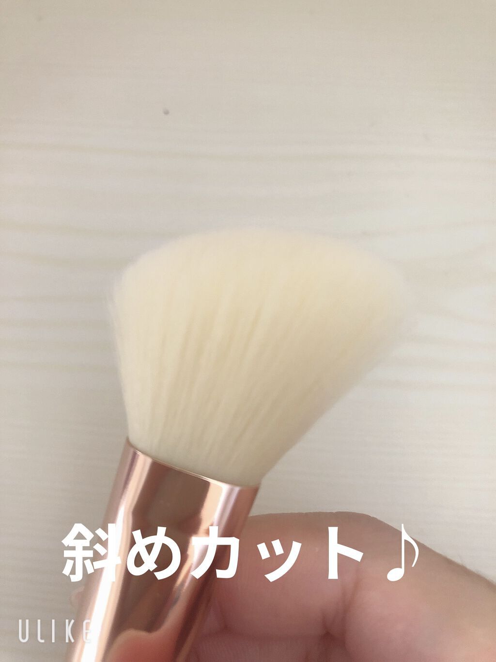 チークブラシ(先丸)/フェリセラ/メイクブラシを使ったクチコミ（3枚目）