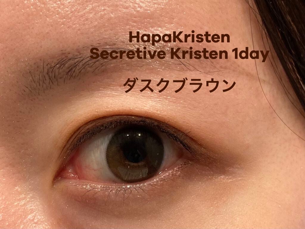 Secretive Kristen/Hapa kristin/カラーコンタクトレンズを使ったクチコミ(3枚目)