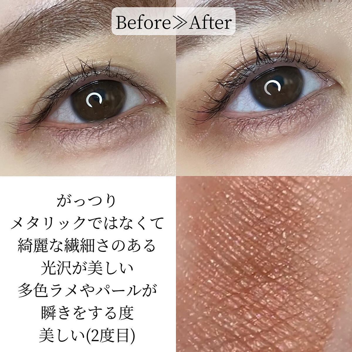 クチュールシャドーフォーアイズ/ブリリアージュ/ジェル・クリームアイシャドウを使ったクチコミ(4枚目)