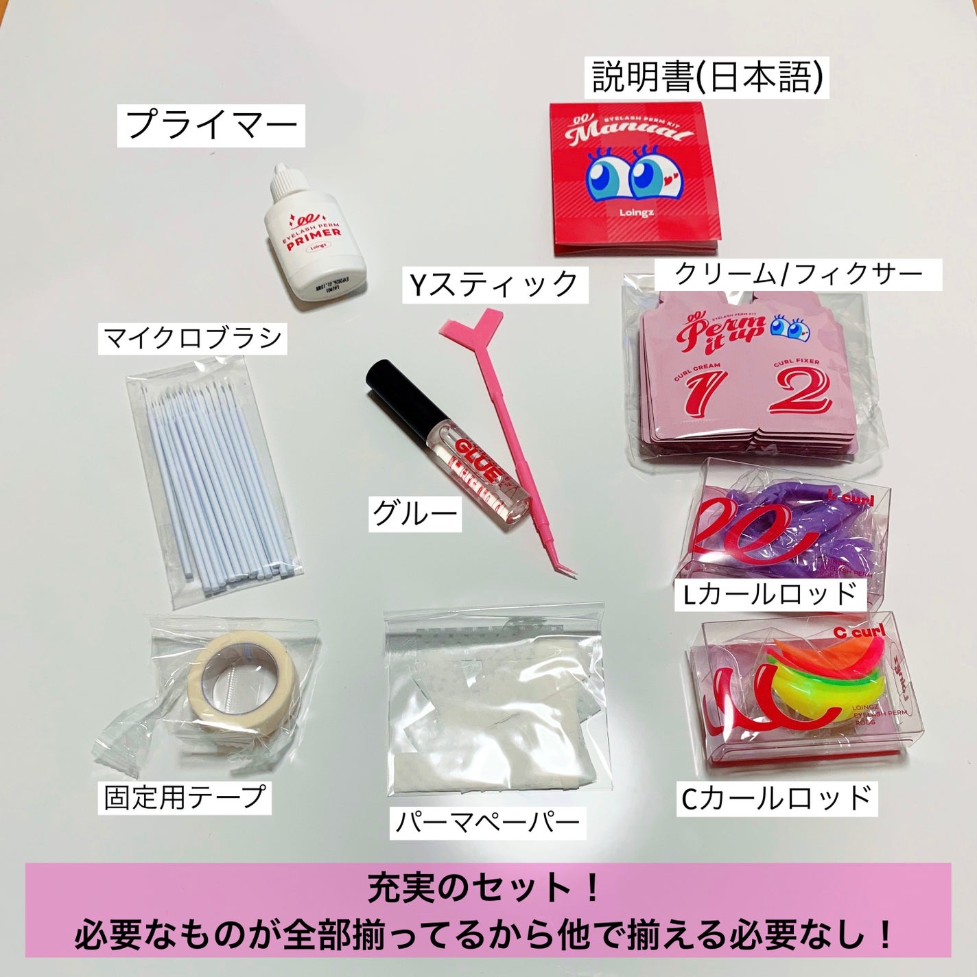 パーマイットアップアイラッシュパーマキット/Loingz/その他キットセットを使ったクチコミ(2枚目)