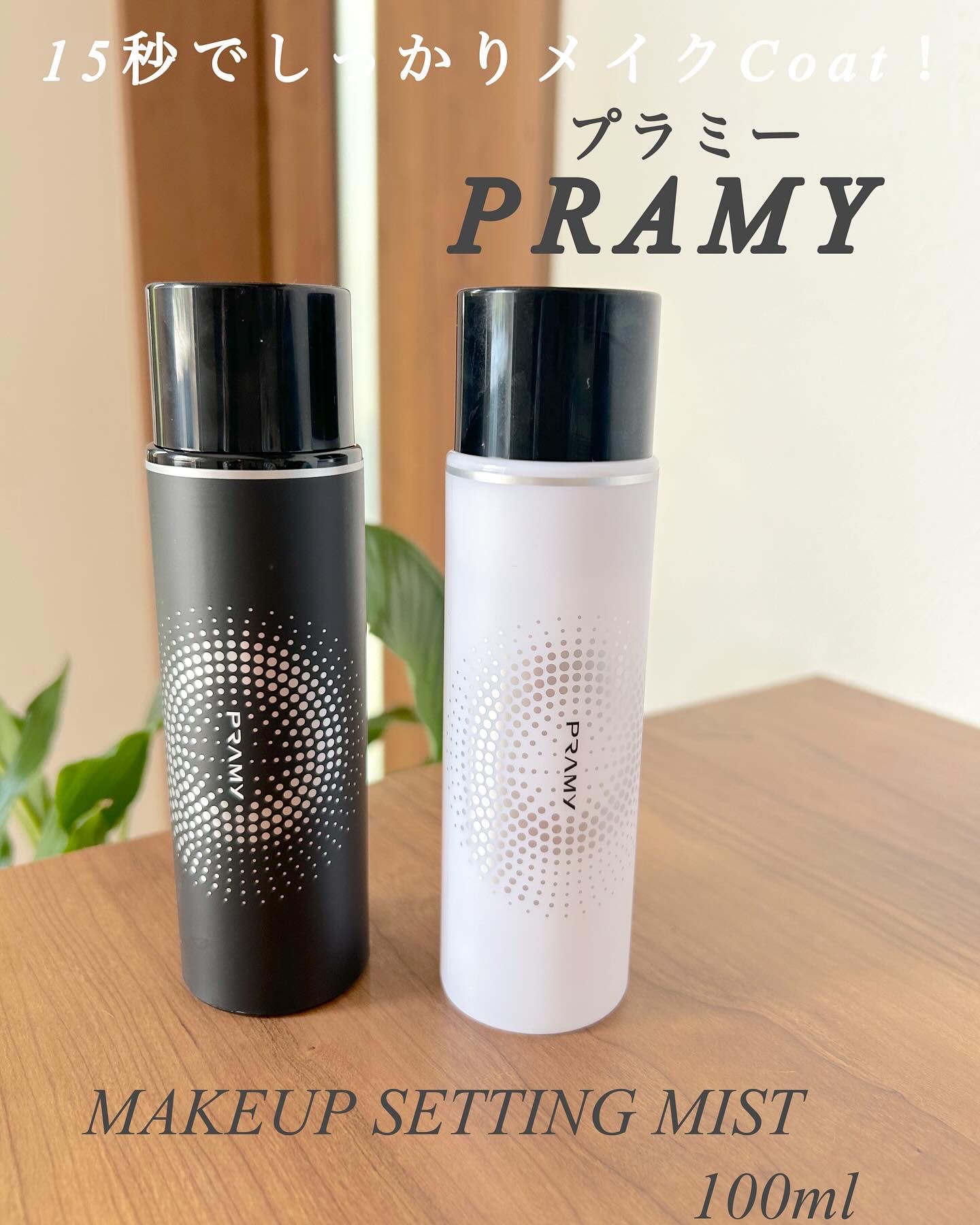 PRAMY メイクアップセッティングミスト マットタイプ 100ml/PRAMY/フィックスミストを使ったクチコミ（3枚目）